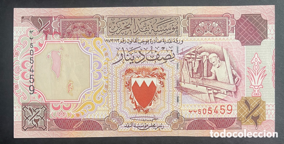 Billetes extranjeros: CMC BAREIN (BAHRAIN) 1/2 DINAR 1973 PICK 12 SC
