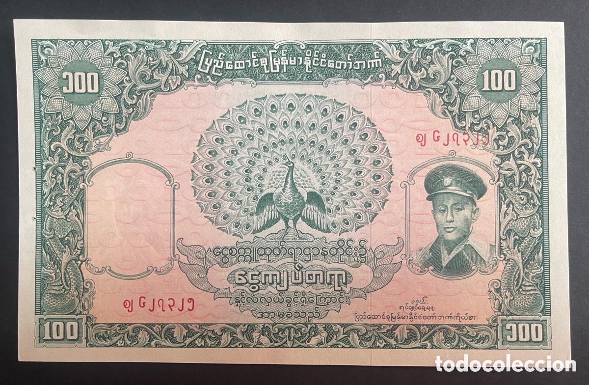 Billetes extranjeros: CMC BIRMANIA (BURMA) 100 KYAT ND (1958) PICK 51 SC-
