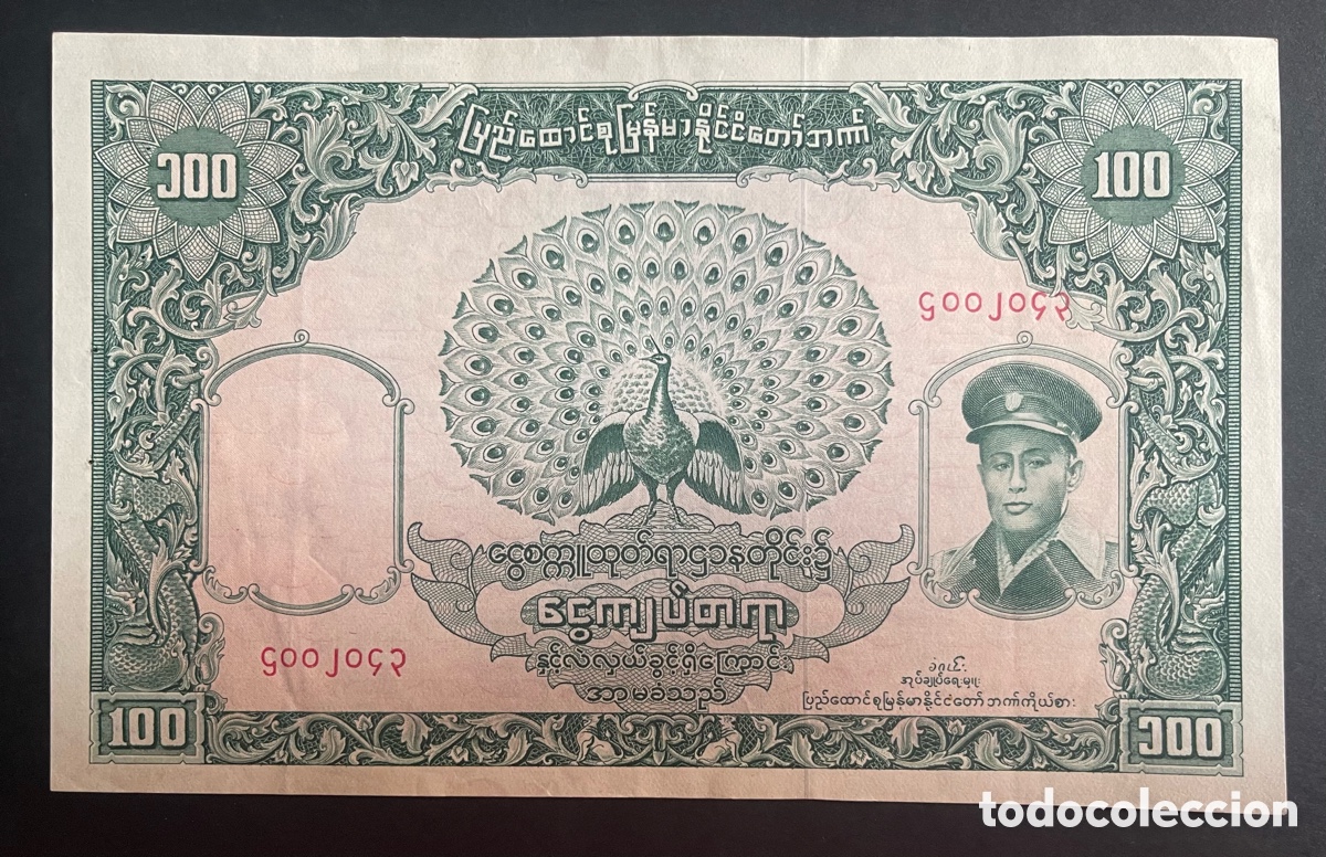 Billetes extranjeros: CMC BIRMANIA (BURMA) 100 KYAT ND (1958) PICK 51 EBC