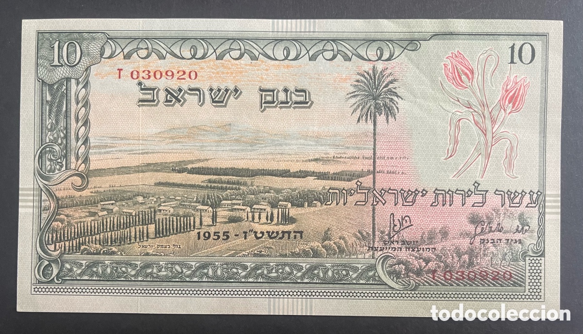 Billetes extranjeros: CMC ISRAEL 10 LIROT 1955 PICK 27-A EBC+