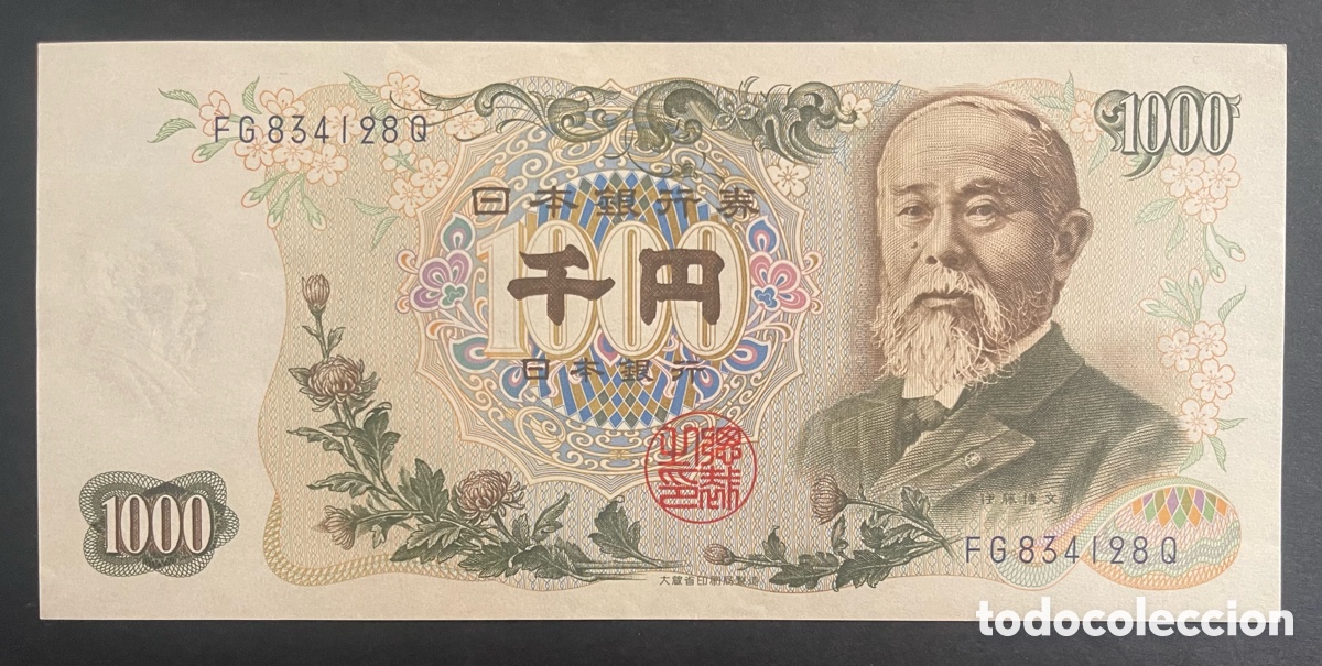 Billetes extranjeros: CMC JAPON (JAPAN) 1000 YEN 1965 PICK 96-D EBC+