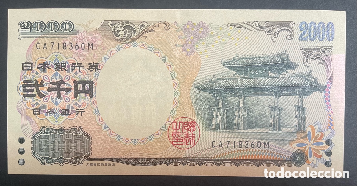 Billetes extranjeros: CMC JAPON (JAPAN) 2000 YEN 2000 PICK 103-B EBC+