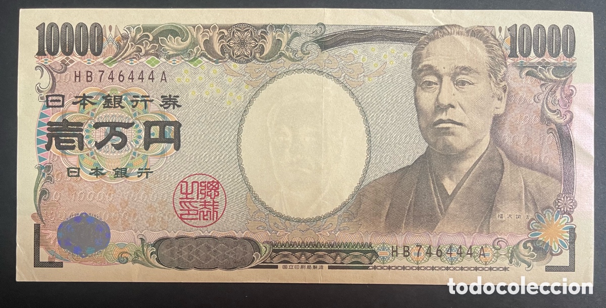 Billetes extranjeros: CMC JAPON (JAPAN) 10000 YEN 2004 PICK 106-D MBC