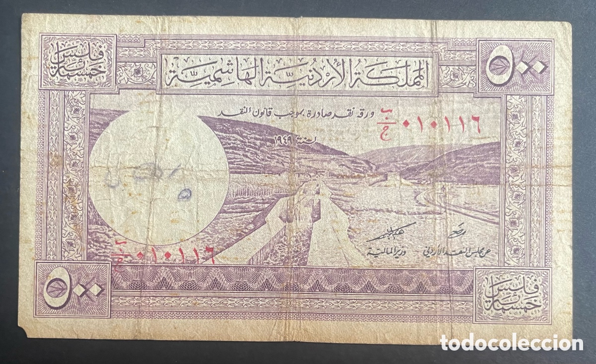 Billetes extranjeros: CMC JORDANIA (JORDAN) 500 FILS 1949 PICK 5A-B