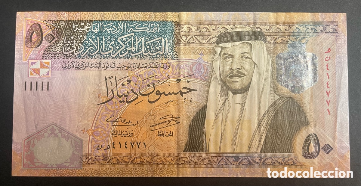 Billetes extranjeros: CMC JORDANIA (JORDAN) 50 DINARES 2012 PICK 38-G MBC-