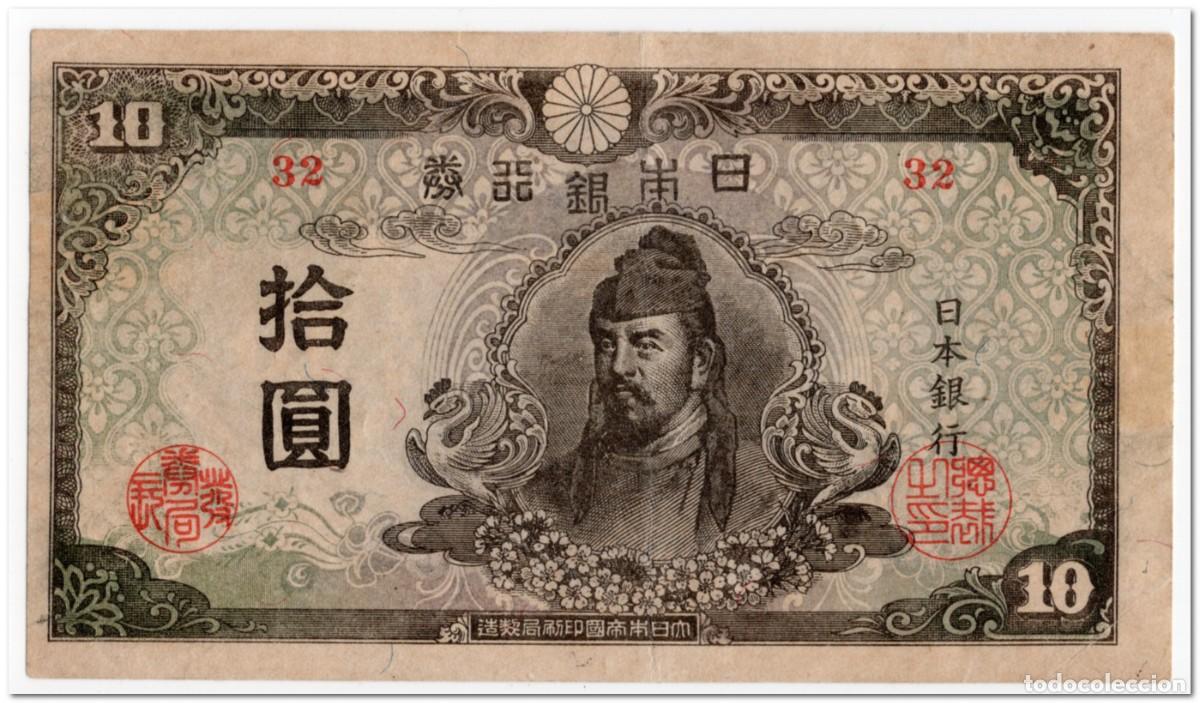 Billetes extranjeros: JAPAN,10 YEN,1945,P.77a,VF+