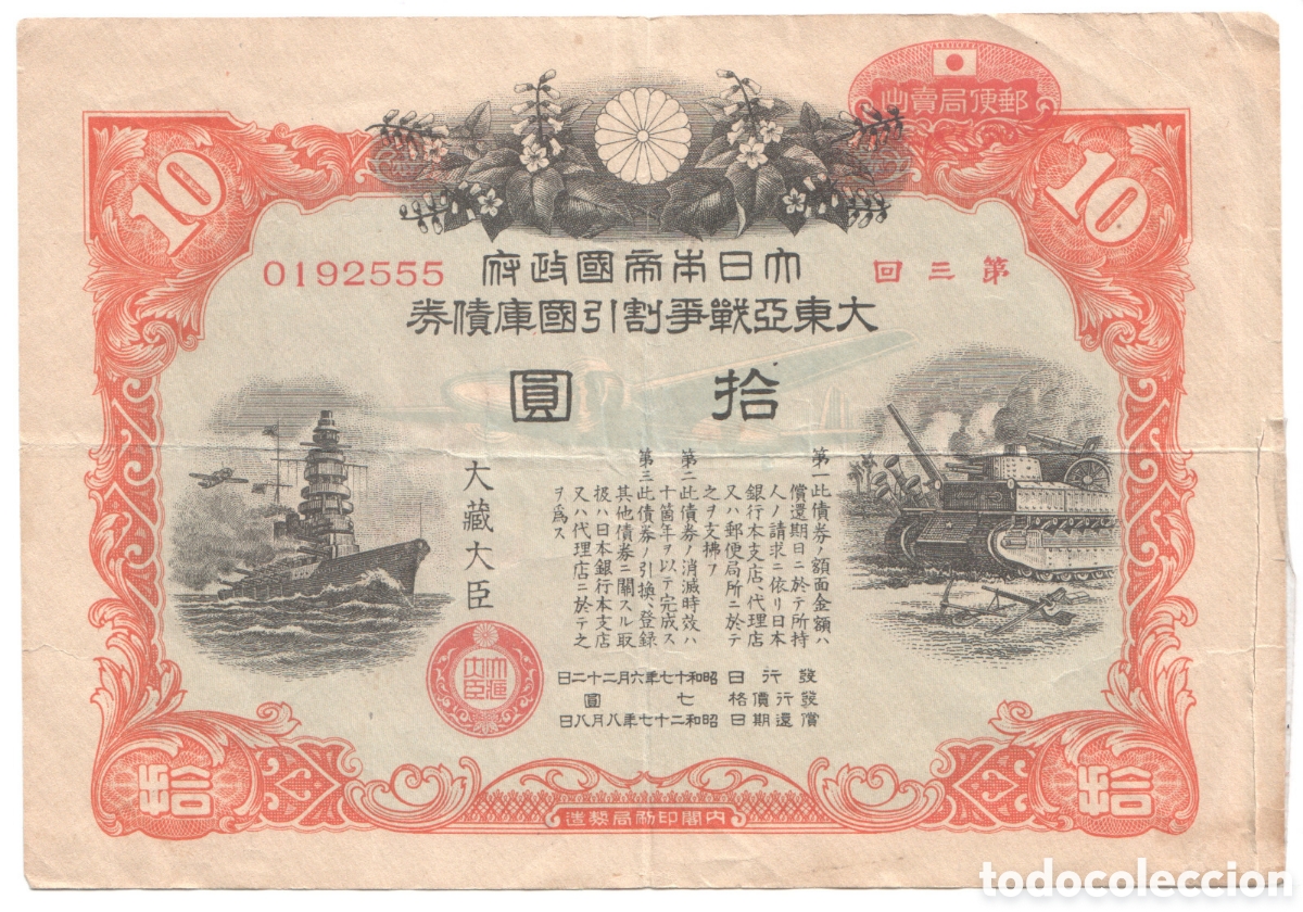 Billetes extranjeros: Bono de guerra 10 yenes Jap&oacute;n IIGM
