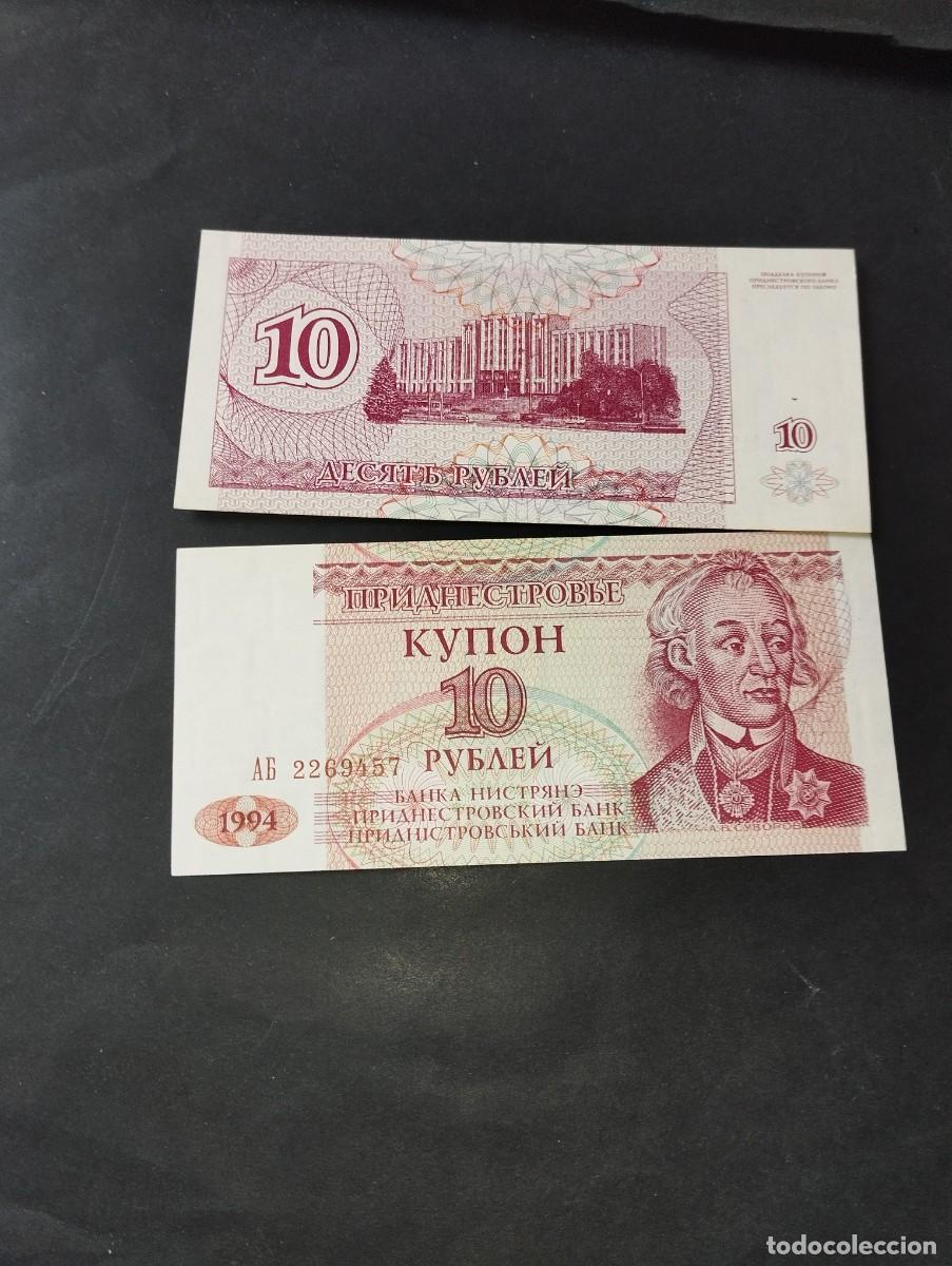 Billetes extranjeros: BILLETE DE 10 RUBLOS SC DE TRANSNISTRIA A&Ntilde;O 1993 - EL DE LAS FOTOS VER TODOS MIS LOTES DE BILLETES