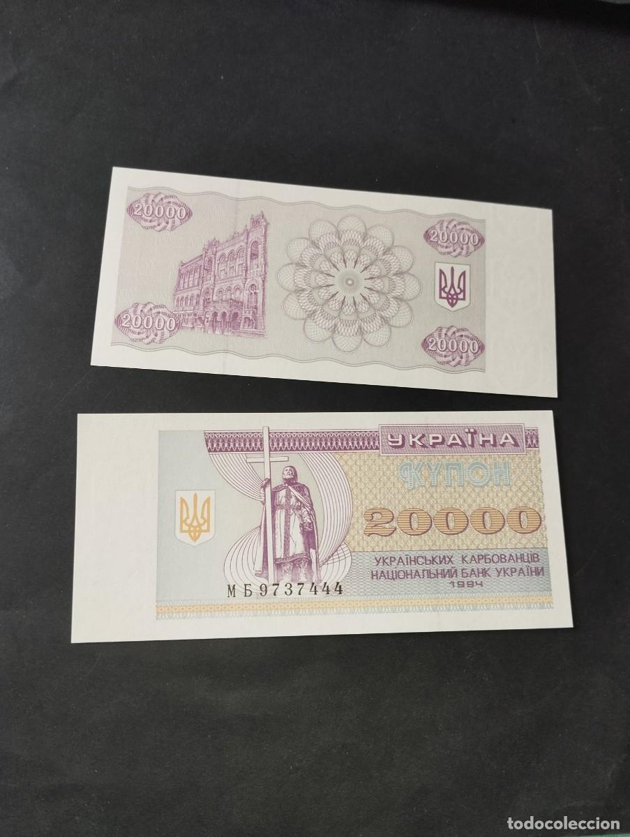 Billetes extranjeros: BILLETE DE 20000 KARBOVAN SC DE UCRANIA A&Ntilde;O 1994 - EL DE LAS FOTOS VER TODOS MIS LOTES DE BILLETES