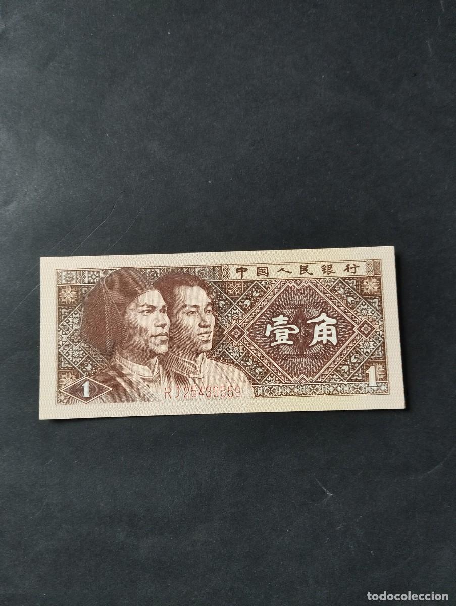 Billetes extranjeros: BILLETE DE 1 YUAN SC DE CHINA A&Ntilde;O 1980-EL DE LAS FOTOS VER TODOS MIS LOTES DE BILLETES