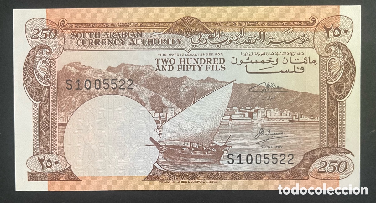 Billetes extranjeros: CMC YEMEN 250 FILS 1964 PICK 1 SC