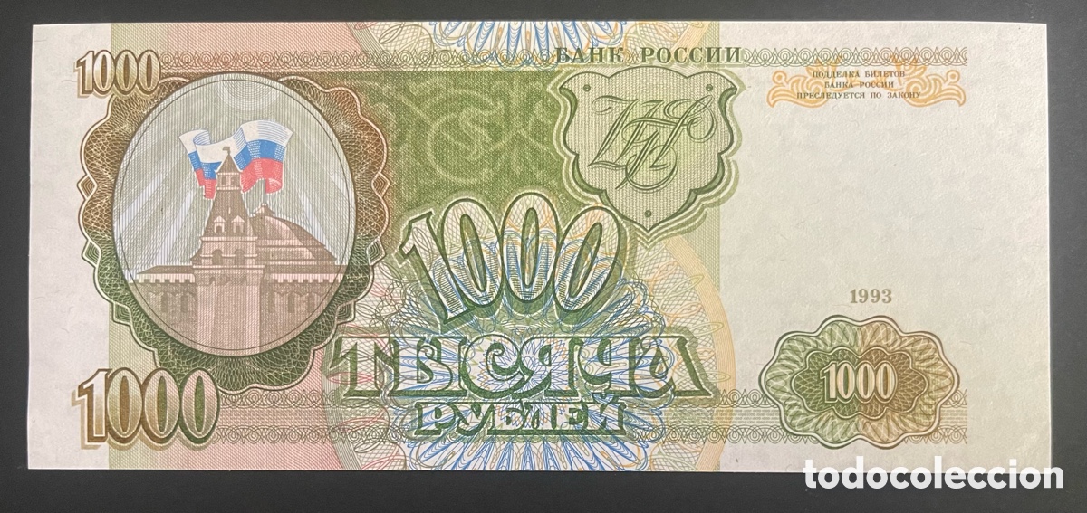 Billetes extranjeros: CMC RUSIA (RUSSIA) 1000 RUBLOS 1993 PICK 257 SC