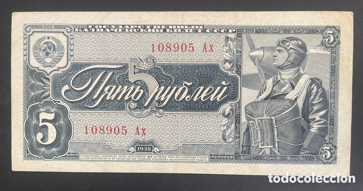 Billetes extranjeros: CMC RUSIA (RUSSIA) 5 RUBLOS 1918 PICK 215 BC