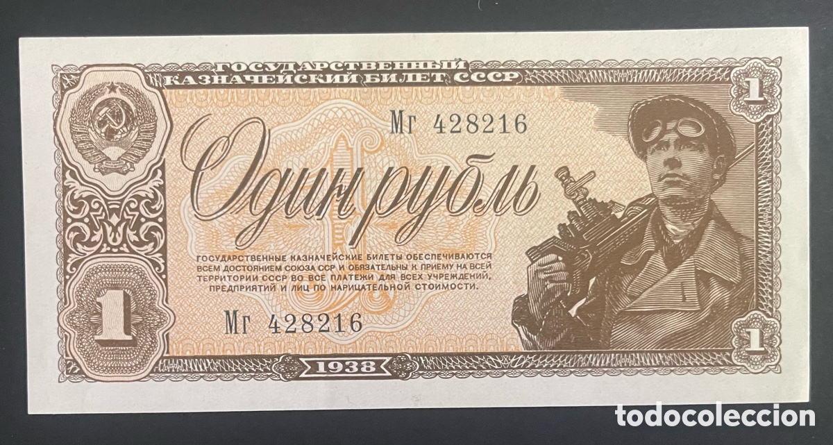 Billetes extranjeros: CMC RUSIA (RUSSIA) 1 RUBLO 1918 PICK 213-A SC-
