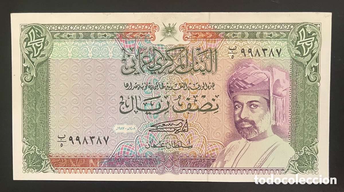 Billetes extranjeros: CMC OMAN 1/2 RIAL 1987 PICK 25 SC