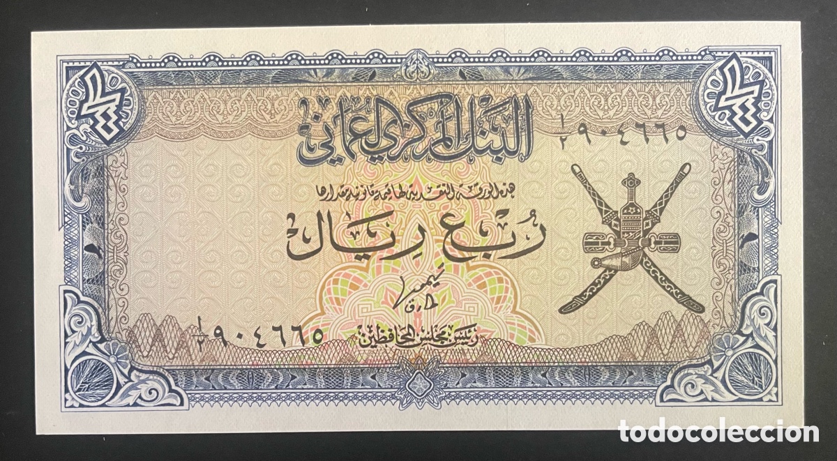 Billetes extranjeros: CMC OMAN 1/4 RIAL 1977 PICK 15 SC