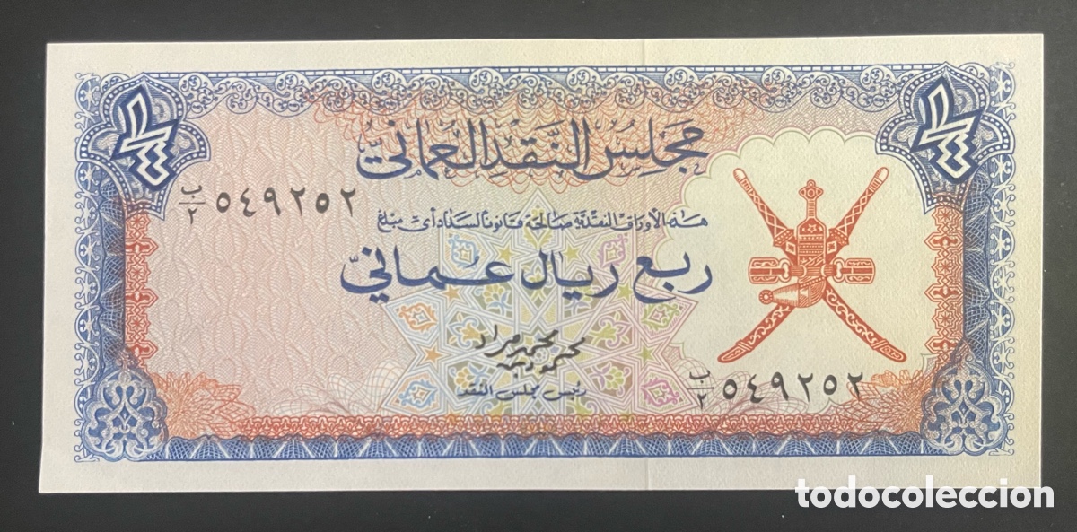 Billetes extranjeros: CMC OMAN 1/4 RIAL 1977 PICK 8 SC