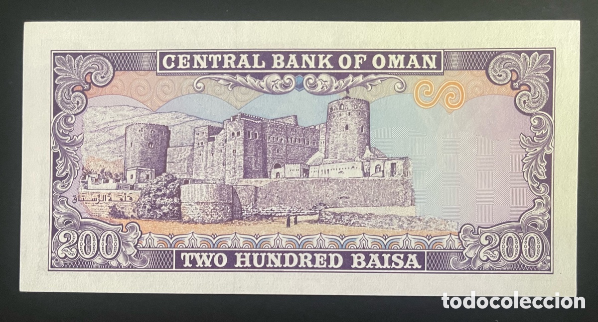Billetes extranjeros: CMC OMAN 200 BAISA 1977 PICK 14 SC - Foto 2