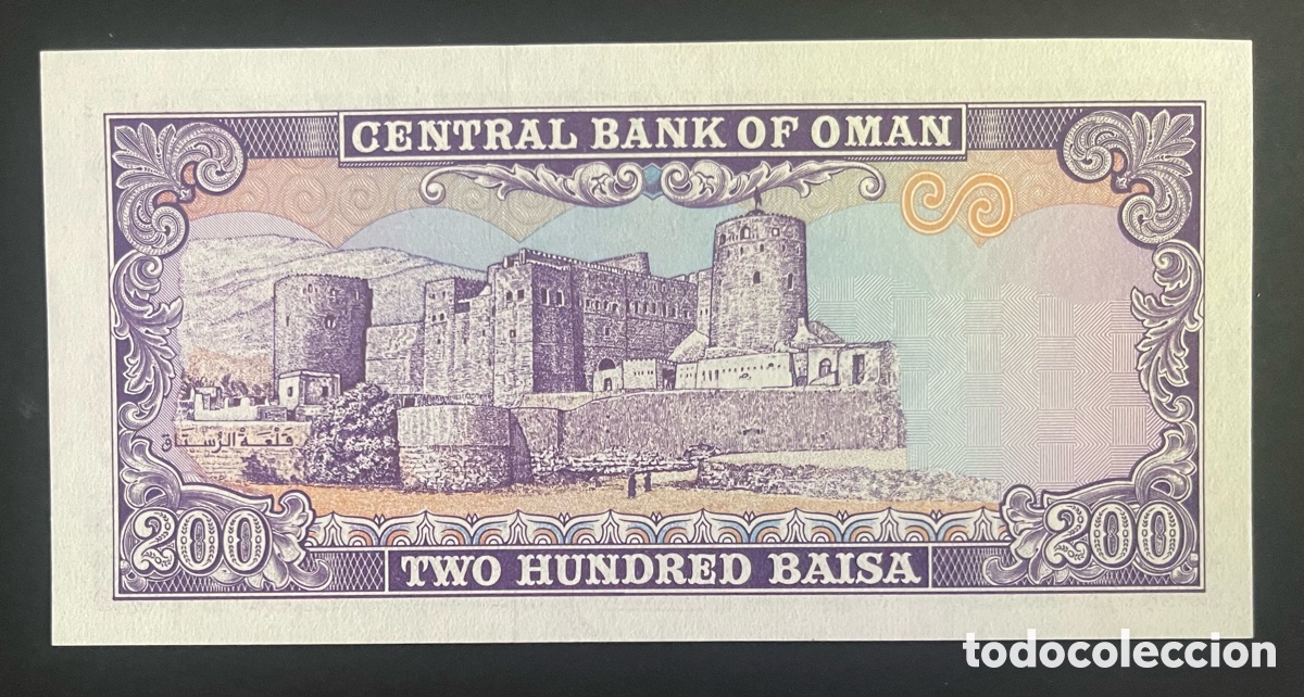 Billetes extranjeros: CMC OMAN 200 BAISA 1977 PICK 14 SC - Foto 2