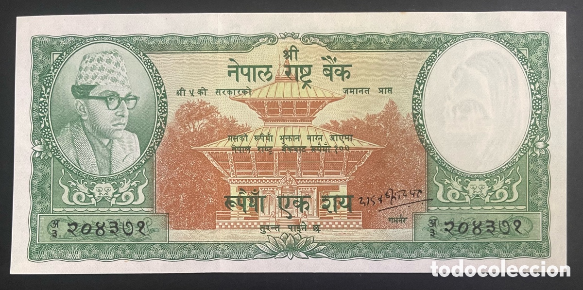 Billetes extranjeros: CMC NEPAL 100 RUPIAS 1965-72 PICK 15 SC-