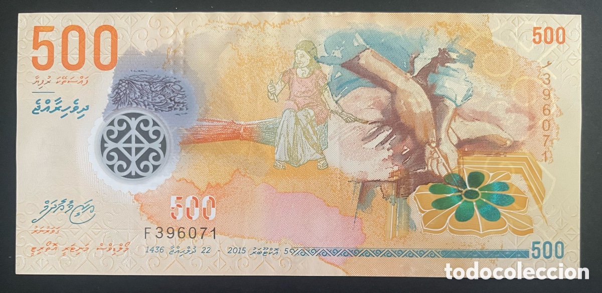 Billetes extranjeros: CMC MALDIVAS (MALDIVES) 500 RUFIYAA 2015 PICK 30 EBC