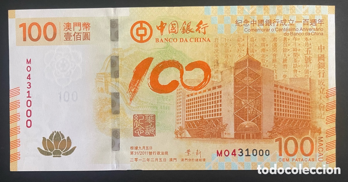 Billetes extranjeros: CMC MACAO (MACAU BANCO DA CHINA) 100 PATACAS 2011 PICK 114 SC-
