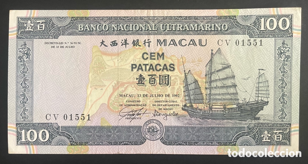 Billetes extranjeros: CMC MACAO (MACAU BANCO NACIONAL ULTRAMARINO) 100 PATACAS 1992 PICK 68 MBC
