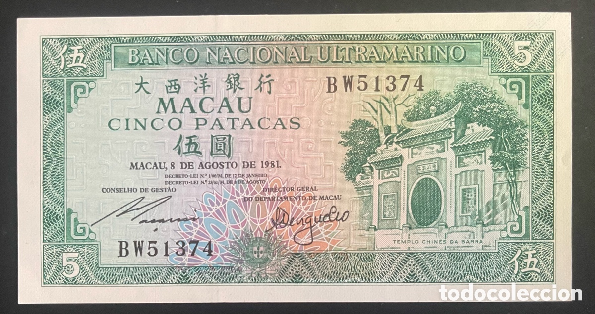 Billetes extranjeros: CMC MACAO (MACAU BANCO NACIONAL ULTRAMARINO) 5 PATACAS 1981 PICK 58-C SC