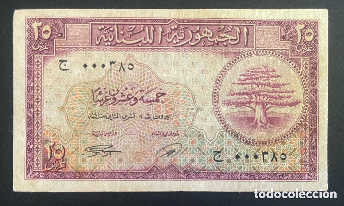 Billetes extranjeros: CMC LIBANO (LEBANON) 25 PIASTRAS 1950 PICK 42 BC