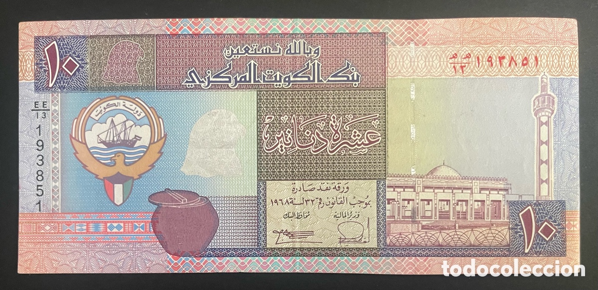 Billetes extranjeros: CMC KUWAIT 10 DINARES 1994 PICK 27-A EBC+