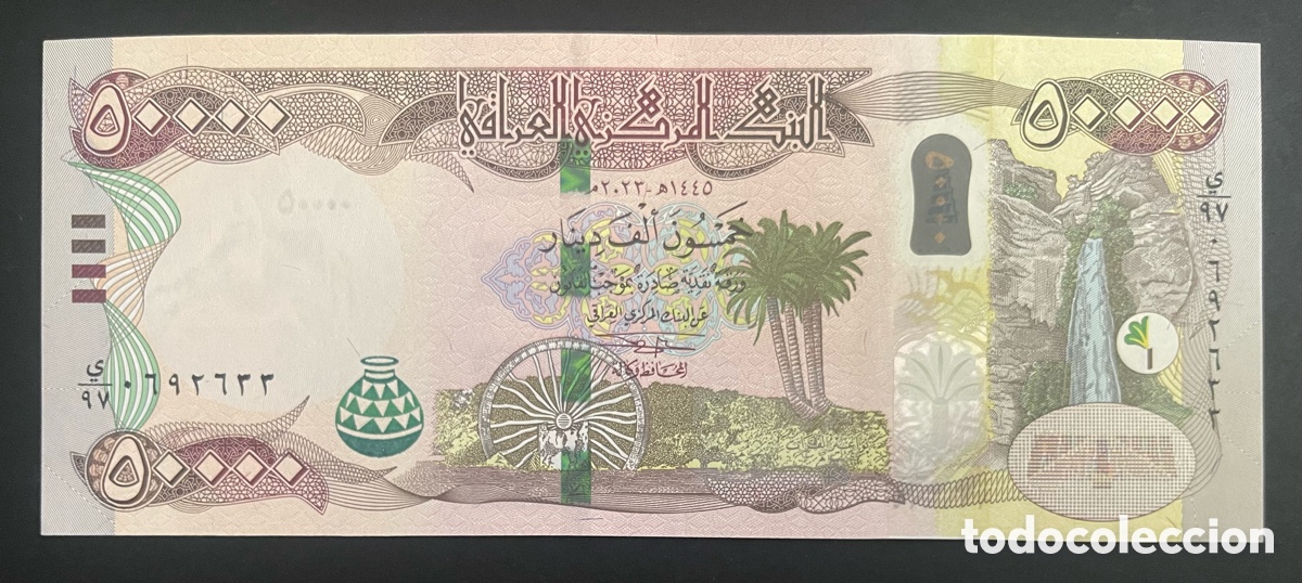 Billetes extranjeros: CMC IRAQ (IRAK) 50000 DINARES 2023 PICK 103-A SC