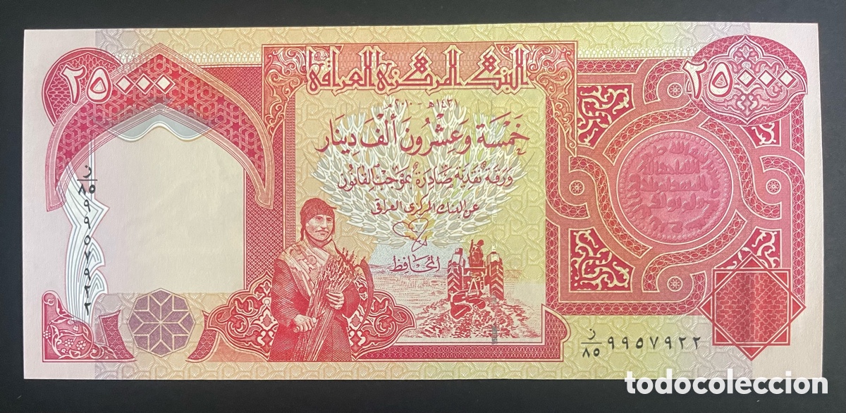 Billetes extranjeros: CMC IRAQ (IRAK) 25000 DINARES 2010 PICK 96-E SC