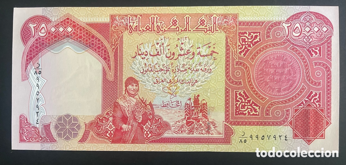 Billetes extranjeros: CMC IRAQ (IRAK) 25000 DINARES 2010 PICK 96-E SC