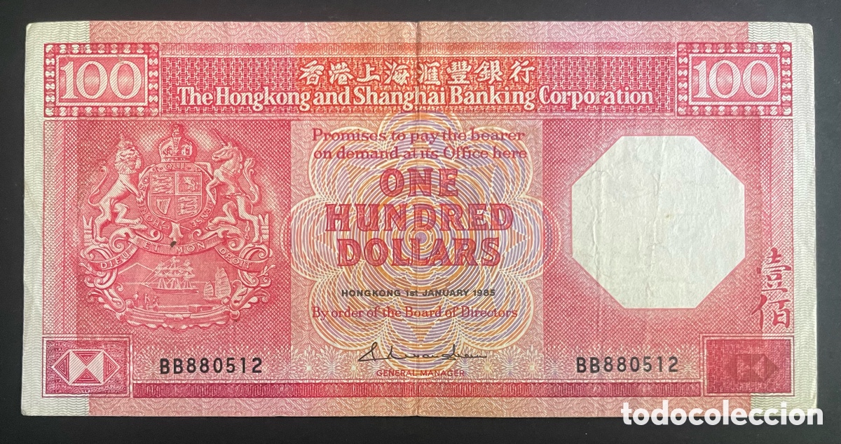 Billetes extranjeros: CMC HONG KONG (SHANGHAI BANKING) 100 DOLARES 1985 PICK 194-A MBC-