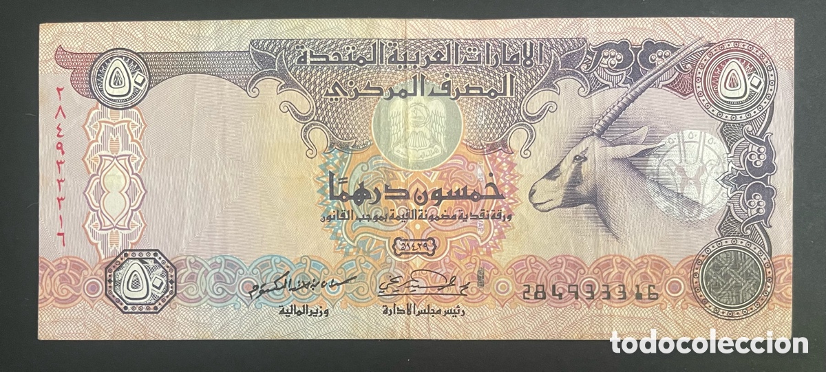 Billetes extranjeros: CMC EMIRATOS ARABES (UAE UNITED) 50 DIRHAMS 2008 PICK 29-C BC