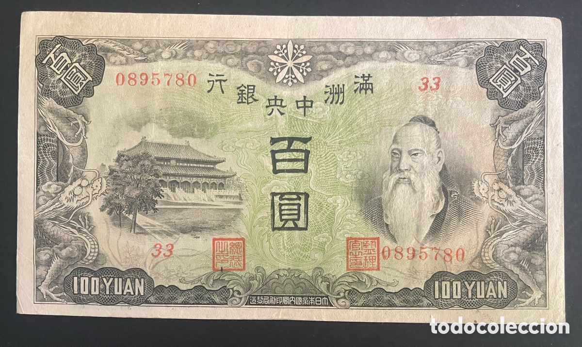 Billetes extranjeros: CMC CHINA (MANCHUKUO) 100 YUAN 1938 PICK J133 EBC+