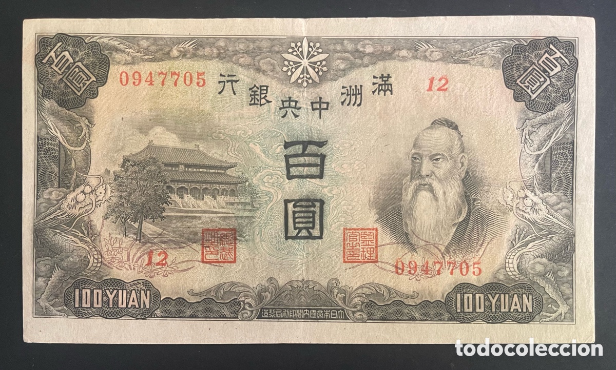 Billetes extranjeros: CMC CHINA (MANCHUKUO) 100 YUAN 1944 PICK J138 EBC+