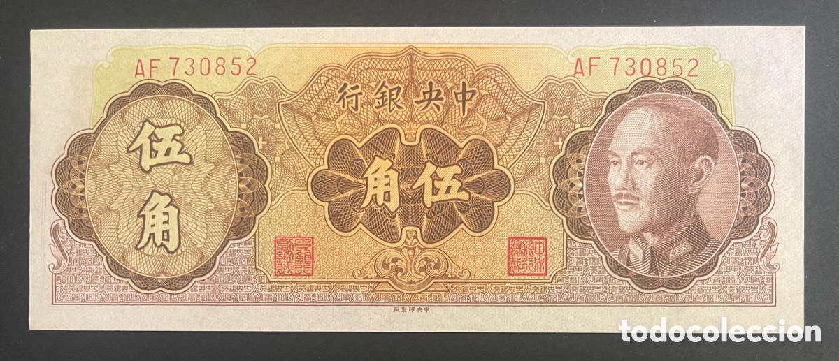 Billetes extranjeros: CMC CHINA 50 CENTS 1948 PICK 397 SC
