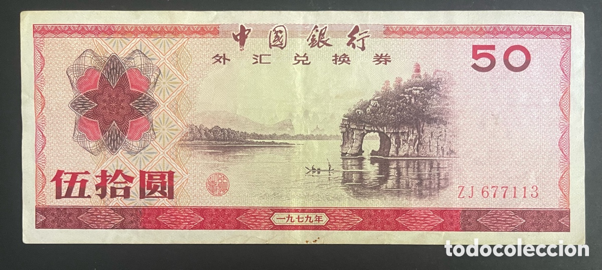 Billetes extranjeros: CMC CHINA 50 YUAN 1979 PICK FX6 MBC