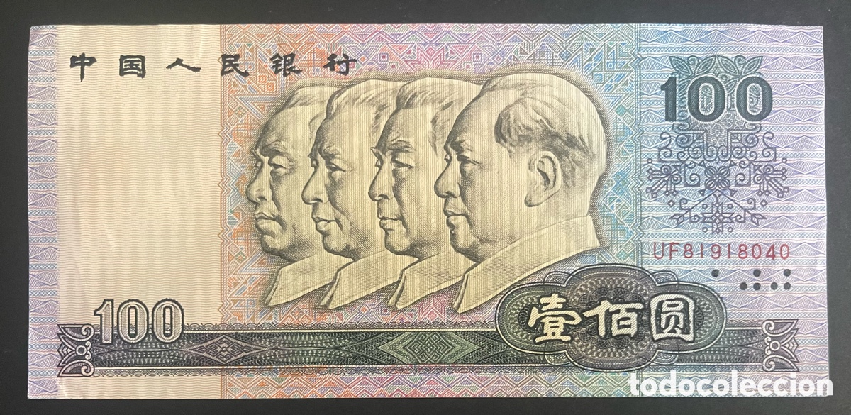 Billetes extranjeros: CMC CHINA 100 YUAN 1990 PICK 889-B EBC