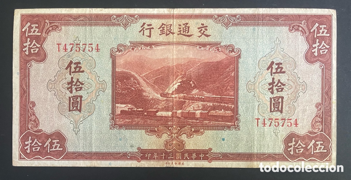 Billetes extranjeros: CMC CHINA 50 YUAN 1941 PICK 161-A BC