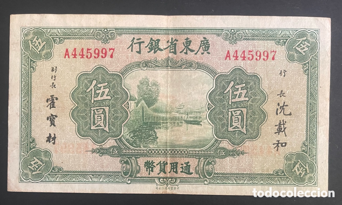 Billetes extranjeros: CMC 5 DOLARES 1936 PICK S2443 BC