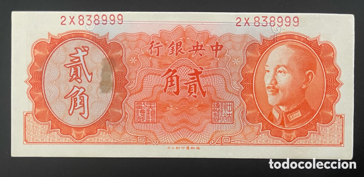 Billetes extranjeros: CMC CHINA 20 CENTS 1946 PICK 396 SC-