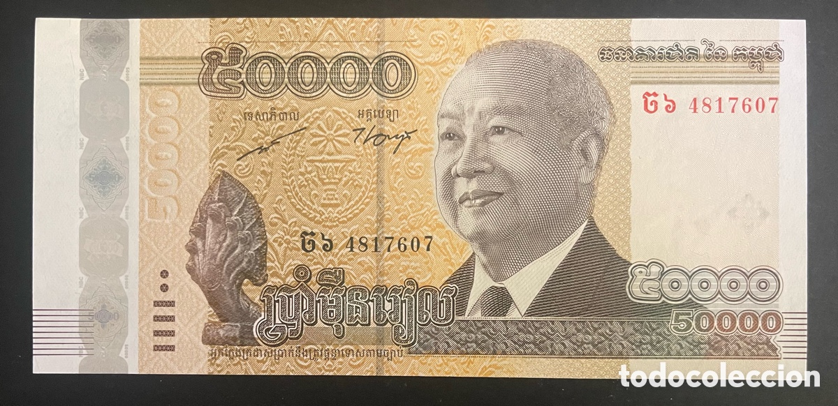 Billetes extranjeros: CMC CAMBOYA (CAMBODIA) 50000 RIEL 2013 PICK 61 SC