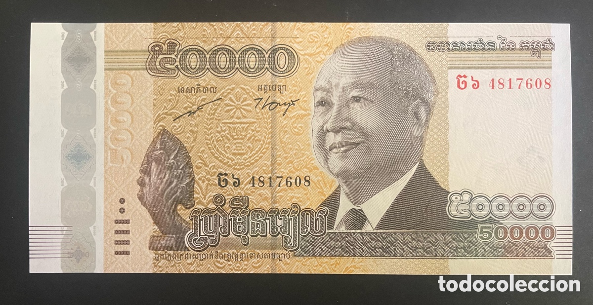 Billetes extranjeros: CMC CAMBOYA (CAMBODIA) 50000 RIEL 2013 PICK 61 SC