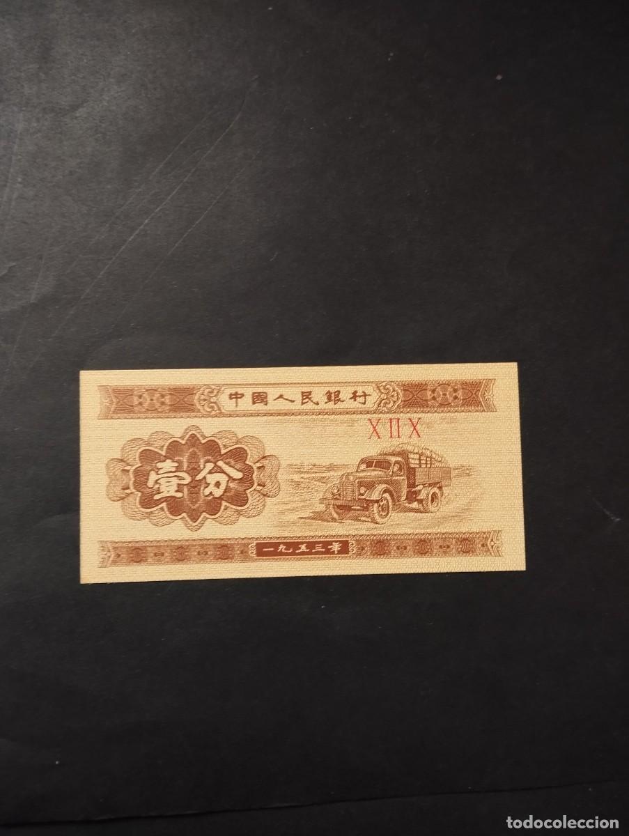 Billetes extranjeros: BILLETE DE 1 FEM SC DE CHINA -EL DE LAS FOTOS VER TODOS MIS LOTES DE BILLETES