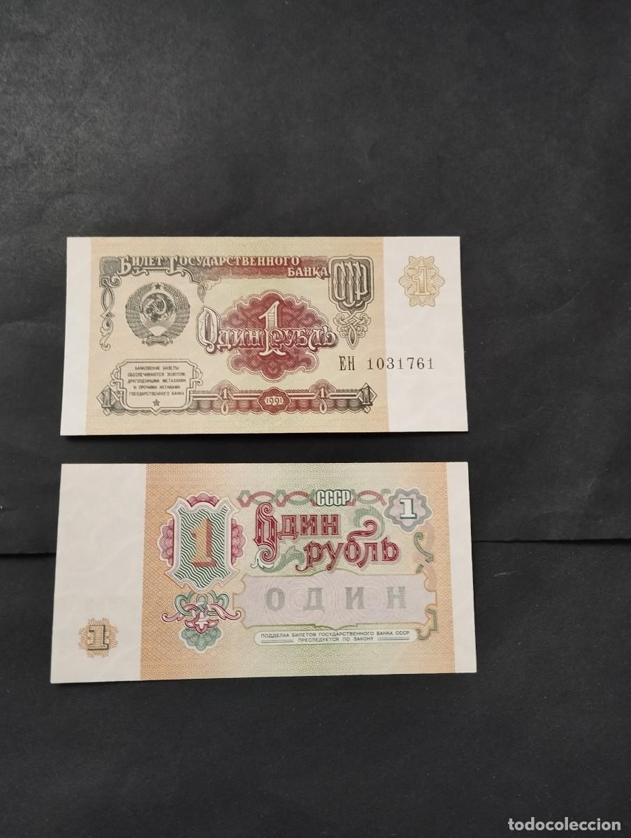 Billetes extranjeros: BILLETE DE 1 RUBLO SC DE RUSIA -EL DE LAS FOTOS VER TODOS MIS LOTES DE BILLETES
