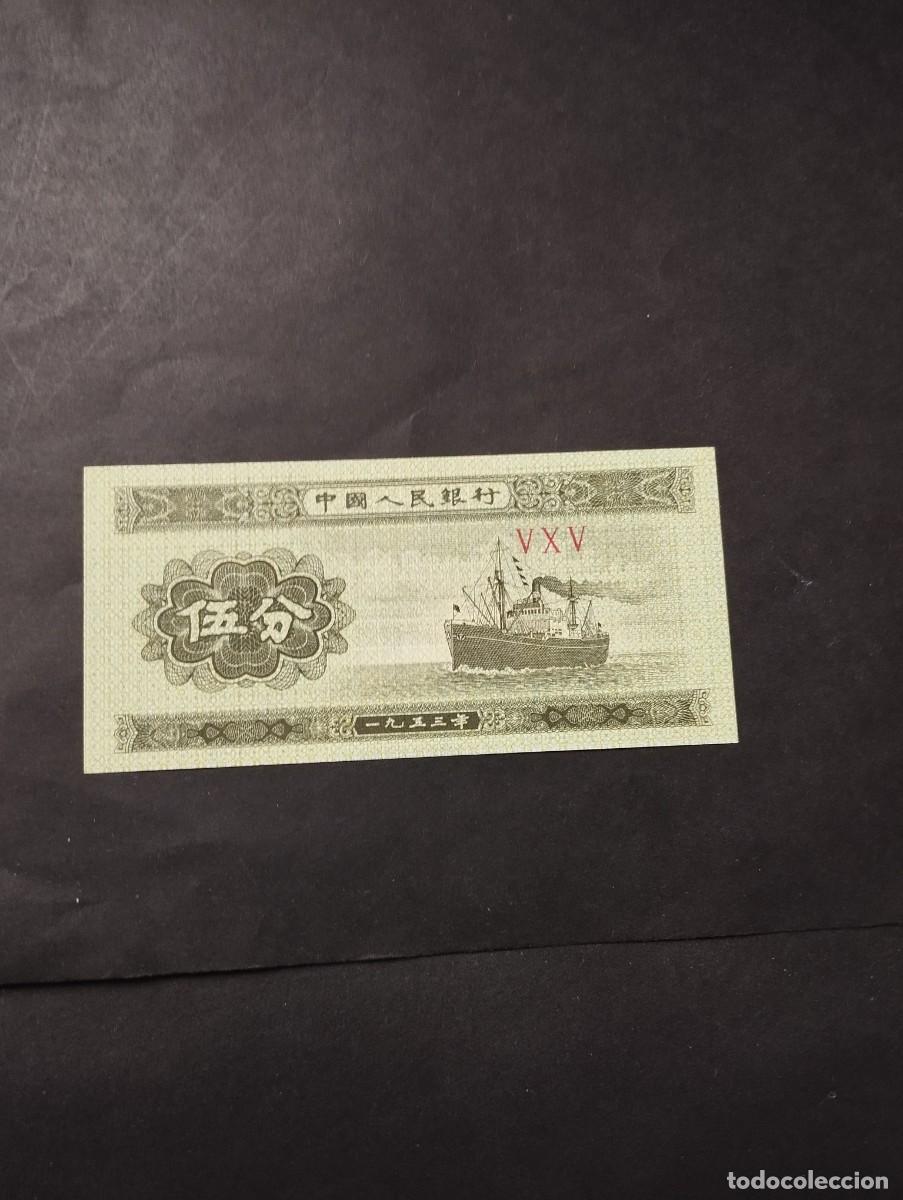 Billetes extranjeros: BILLETE DE 5 FEN SC DE CHINA A&Ntilde;O 1953-EL DE LAS FOTOS VER TODOS MIS LOTES DE BILLETES