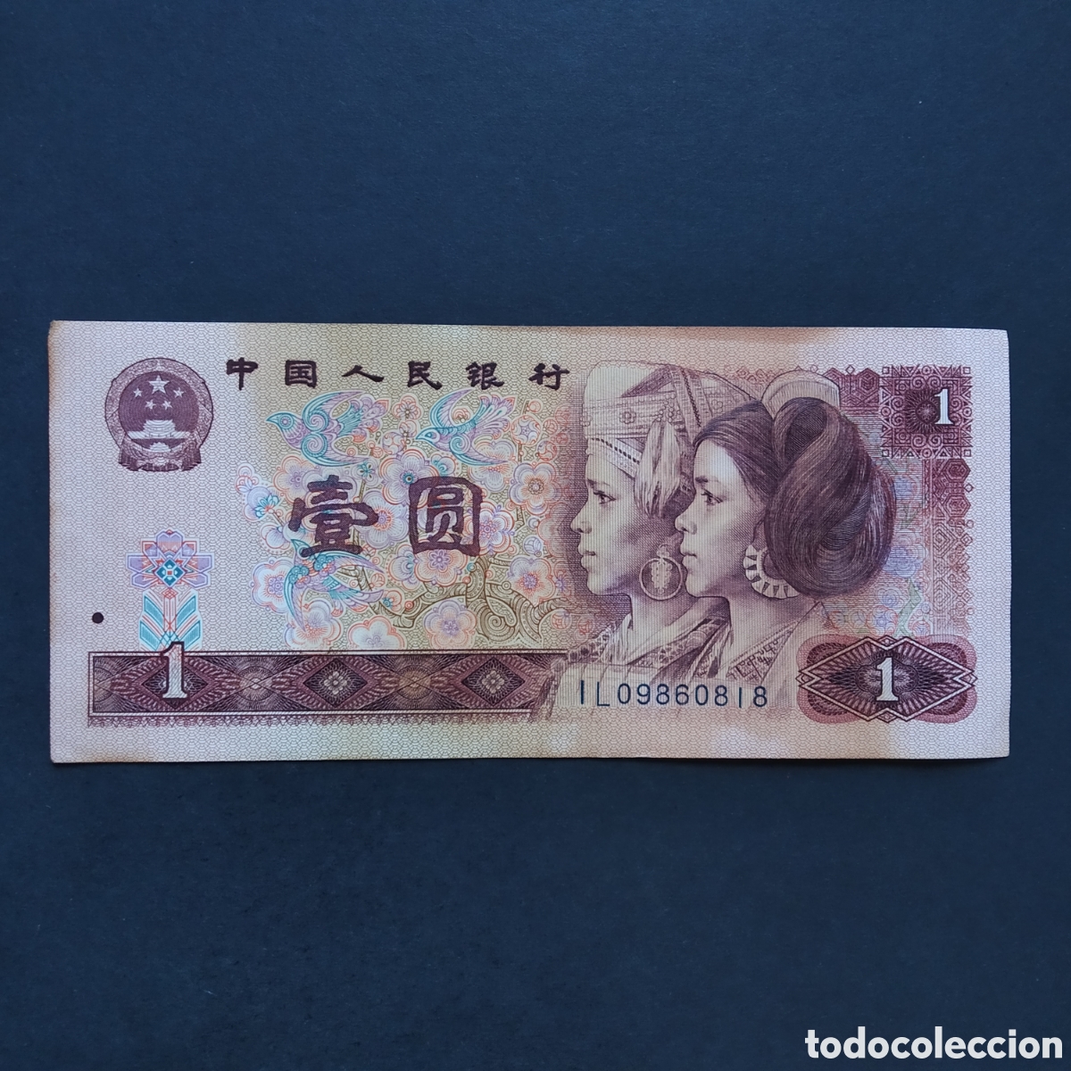 Billetes extranjeros: BILLETE - CHINA 1 YUAN 1990