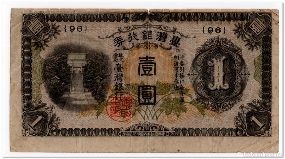 Billetes extranjeros: TAIWAN,1 YEN,1944,P.1925b,FINE